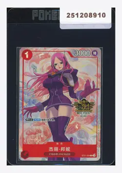 One Piece Sealed Jewelry Bonney C Promo 2025 ST21-004 3RD Anniversary Chinese #1 - Image 1