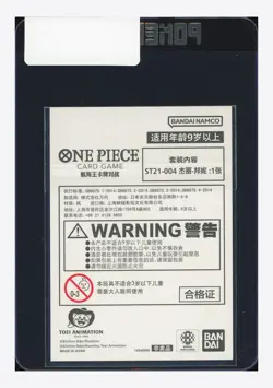 One Piece Sealed Jewelry Bonney C Promo 2025 ST21-004 3RD Anniversary Chinese #1 - Image 2