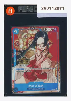 One Piece Boa Hancock Promo Alt Art 2025 P-066 3RD Anniversary Chinese #1 - Image 1