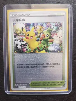 2024 PTCG Pokemon Card Chinese cs4.1C 004/004 Player Celebration Pikachu -JD90 - Image 1