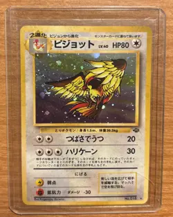 Pidgeot No. 018 Holo Rare Jungle Set Japanese Pokemon Card Pokeball Holo Effect - Image 1