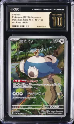 2023 POKEMON JAPANESE POKEMON CARD 151 ART RARE HOLO SNORLAX CGC 10 PRISTINE - Image 1