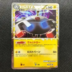 Magnezone Pokemon card game Japan Anime Very Rare Pocket monster Nintendo F/S - Image 1