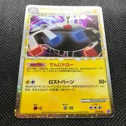 Magnezone Pokemon card game Japan Anime Very Rare Pocket monster Nintendo F/S - Image 2