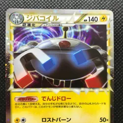 Magnezone Pokemon card game Japan Anime Very Rare Pocket monster Nintendo F/S - Image 3