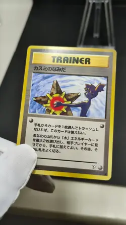 Misty's Tears Banned Gym Heroes 1st Japanese Pokemon Card Game LP+ 87 - Image 2