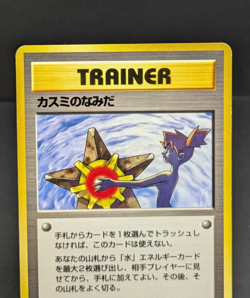 Misty's Tears Banned Gym Heroes 1st Japanese Pokemon Card Game LP+ 87 - Image 5