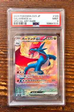 PSA 9 Salamence ex 129/100 SAR sv9 Battle Partners Japanese Pokemon Card 2025 - Image 1