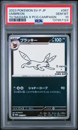 2023 POKEMON JAPANESE SV-P PROMO YU NAGABA X POKEMON CARD #067 UMBREON PSA 10 - Image 1