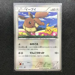 Eevee Pikachu Pokemon Card Very Rare Made in Japan Pocket Monster NINTENDO F/S - Image 1