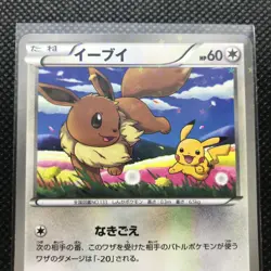 Eevee Pikachu Pokemon Card Very Rare Made in Japan Pocket Monster NINTENDO F/S - Image 3