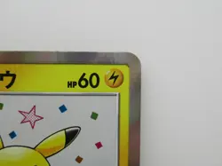 Pokemon Promo Card Pikachu 407/SM-P Manzai Japanese Holo. - Image 3