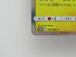 Pokemon Promo Card Pikachu 407/SM-P Manzai Japanese Holo. - Image 5