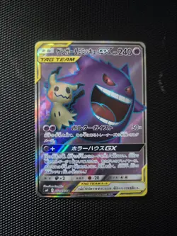 Gengar & Mimikyu GX 102/095 SR SM9 Full Art Tag Bolt 2018 Pokemon Card Japanese - Image 1