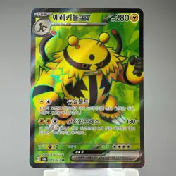 Electivire ex SR 079/063 Sv9a Heat Wave Arena Holo Pokemon TCG Card Korean NM+ - Image 5