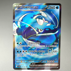 Dondozo ex 078/063 SR Sv9a: Heat Wave Arena Korean Pokemon Card TCG Holo NM+ - Image 1