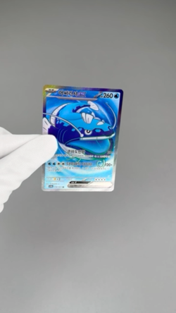 Dondozo ex 078/063 SR Sv9a: Heat Wave Arena Korean Pokemon Card TCG Holo NM+ - Image 2