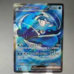 Dondozo ex 078/063 SR Sv9a: Heat Wave Arena Korean Pokemon Card TCG Holo NM+ - Image 5