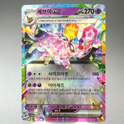 Espeon EX RR 063/187 sv8a Terastal Fest ex Korean Pokemon Card TCG Holo Foil NM+ - Image 1