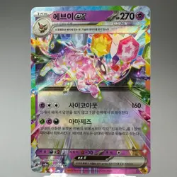 Espeon EX RR 063/187 sv8a Terastal Fest ex Korean Pokemon Card TCG Holo Foil NM+ - Image 5