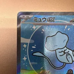 Pokemon Card Mew ex SAR 347/190 sv4a Shiny Treasure Japanese - Image 2