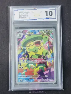 2025 Pokemon TCG Japanese MEGA Ludicolo M2 081/080 AR Inferno X #7 ACG 10 - Image 1
