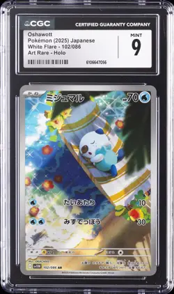 2025 POKEMON JAPANESE WHITE FLARE ART RARE HOLO #102 OSHAWOTT CGC 9 - Image 1