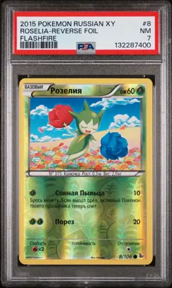 2015 POKEMON RUSSIAN XY FLASHFIRE #8 ROSELIA-REVERSE FOIL PSA 7 - Image 1