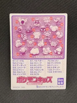 Exeggcute Pokemon Kids Mini Card No.79 Nintendo Bandai Vintage Japanese - Image 2