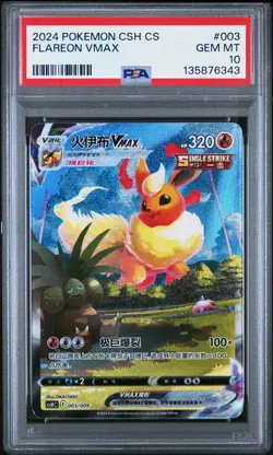 2024 POKEMON SIMPLIFIED CHINESE EEVEE ADVANCED GIFT BOX #003 FLAREON VMAX PSA 10 - Image 1