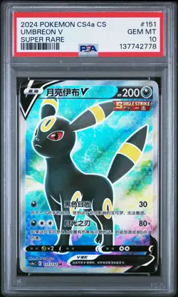 2024 POKEMON SIMPLIFIED CHINESE SUPER RARE #151 UMBREON V PSA 10 - Image 1