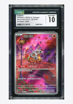 Pokemon CGC 10 GEM MINT Cubone AR 2025 04 07/07 Gem Pack Vol.3 S.Chinese - Image 1