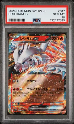 2025 POKEMON JAPANESE SV11W-WHITE FLARE #017 RESHIRAM EX PSA 10 - Image 1