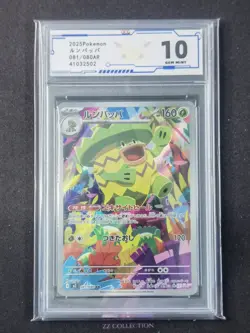 2025 Pokemon TCG Japanese MEGA Ludicolo M2 081/080 AR Inferno X #3 ACG 10 - Image 1
