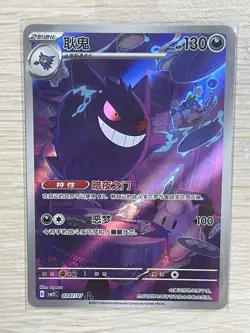 Pokemon Gengar AR 2025 03 07/07 Gem Pack Vol.3 S.Chinese #3 - Image 1
