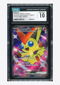 Pokemon CGC 10 GEM Victini ex Promo 2025 113/SV-P Winner Prize S.Chinese - Image 1