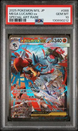 2025 POKEMON JAPANESE MEGA BRAVE SPECIAL ART RARE #088 MEGA LUCARIO EX PSA 10 - Image 1