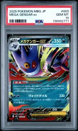 2025 POKEMON JAPANESE MEGA STARTER SET MEGA GENGAR EX #003 MEGA GENGAR EX PSA 10 - Image 1