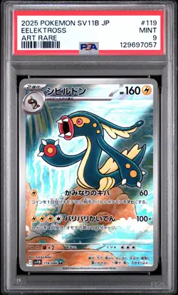 2025 POKEMON JAPANESE SV11B-BLACK BOLT ART RARE #119 EELEKTROSS PSA 9 - Image 1