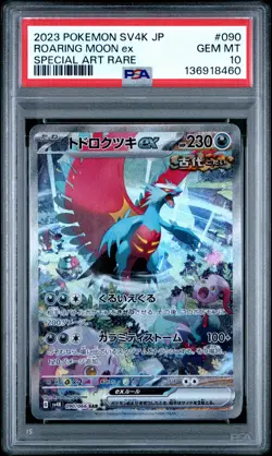 2023 POKEMON JAPANESE ANCIENT ROAR SPECIAL ART RARE #090 ROARING MOON EX PSA 10 - Image 1
