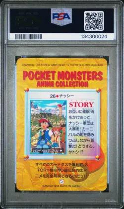1998 POKEMON JPN BANDAI CARDDASS VENDING #26 EXEGGUTOR PSA 9 - Image 2