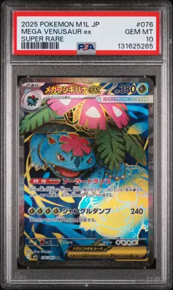2025 POKEMON JAPANESE M1L-MEGA BRAVE SUPER RARE #076 MEGA VENUSAUR EX PSA 10 - Image 1