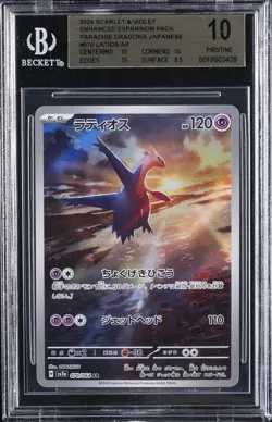 2024 POKEMON JAPANESE SCARLET & VIOLET PARADISE DRAGONA #070 LATIOS BGS 10 - Image 1