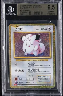 2023 POKEMON JAPANESE CHARIZARD & HO-OH EX DECK #013 CLEFAIRY BGS 9.5 - Image 1