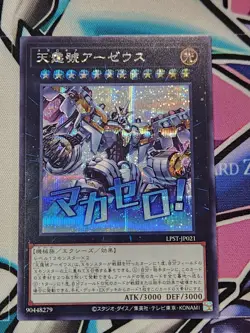YUGIOH Divine Arsenal AA-ZEUS - Sky Thunder Secret Rare LPST-JP021 Japanese OCG - Image 1