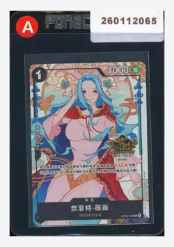 One Piece Nefertari Vivi R Alt Art 2025 OP05-086 3RD Anniversary Chinese - Image 1