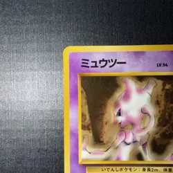 Mewtwo Vending Machine Cards Series 1 (Blue) Regular (Japanese) - Image 2