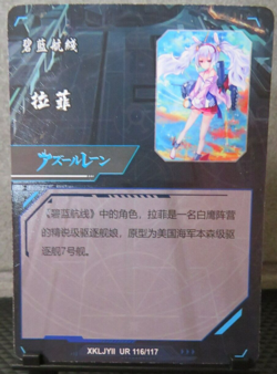 Laffey / Lafite Azur Lane UR Holo Foil Card Ultra Rare Goddess Story CCG NM Game - Image 5