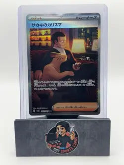 Giovanni's Charisma 207/165 Sv2a: Pokemon Card 151 Holo (Japanese) - Image 1