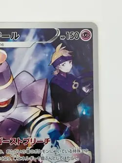 Dusknoir 198/184 s8b Vmax Climax CHR Japanese Pokemon card TCG - Image 3